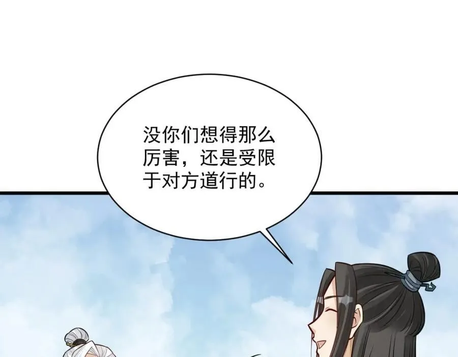 第243话 第39页