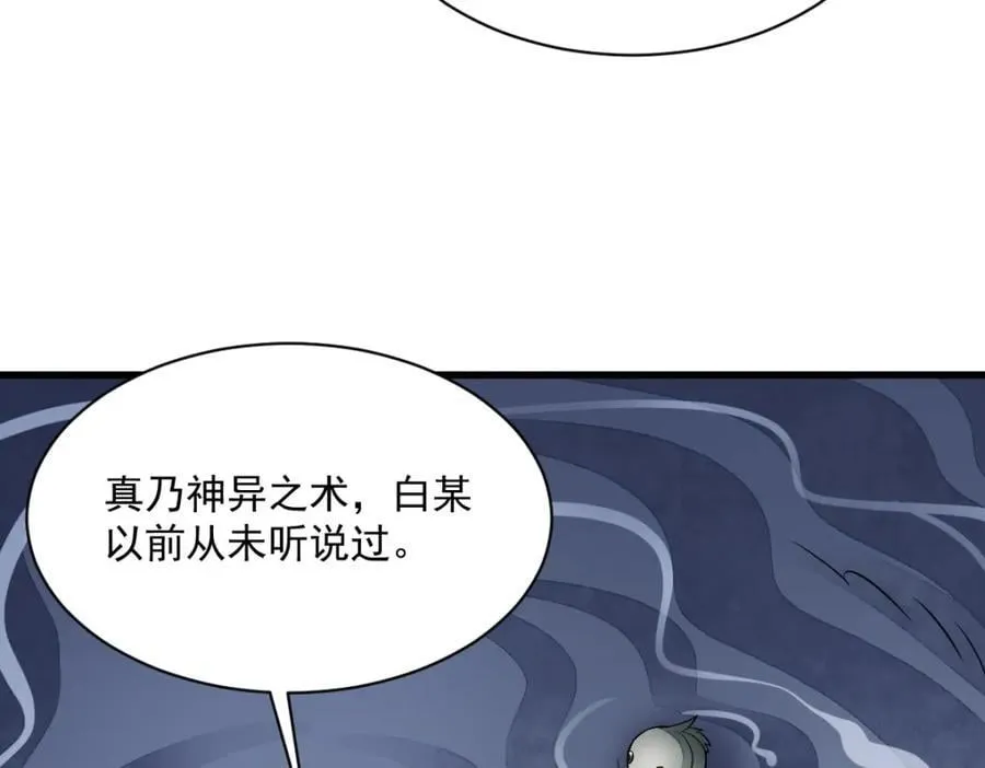 第243话 第42页