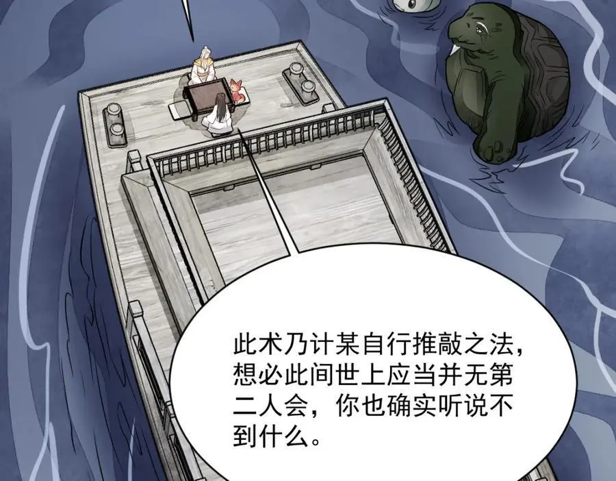 第243话 第43页