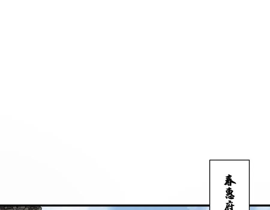 第243话 第46页