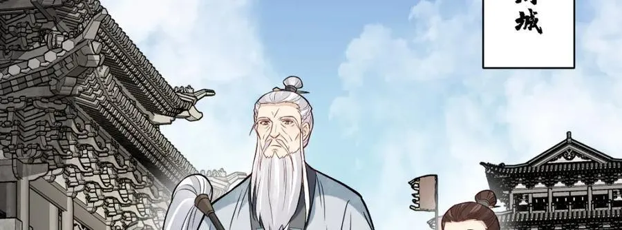 第243话 第47页
