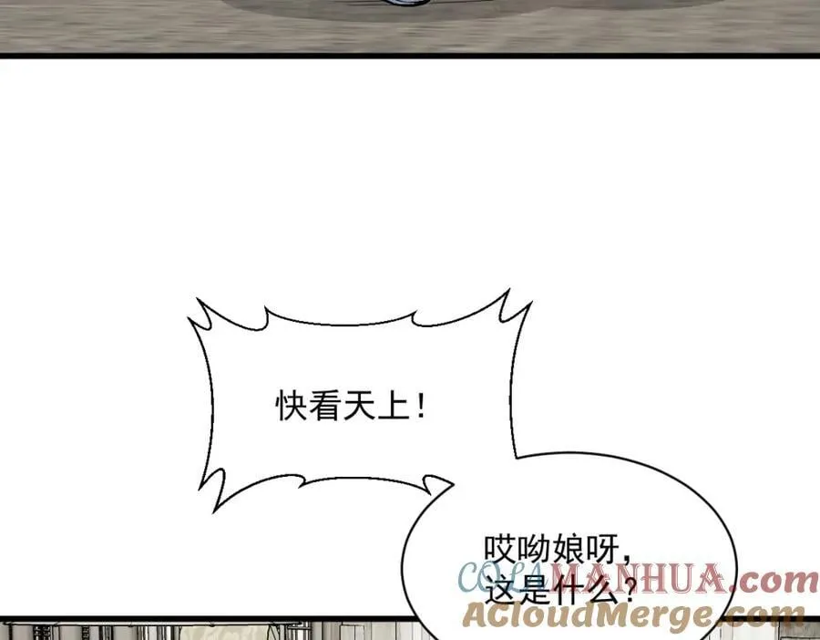 第243话 第49页