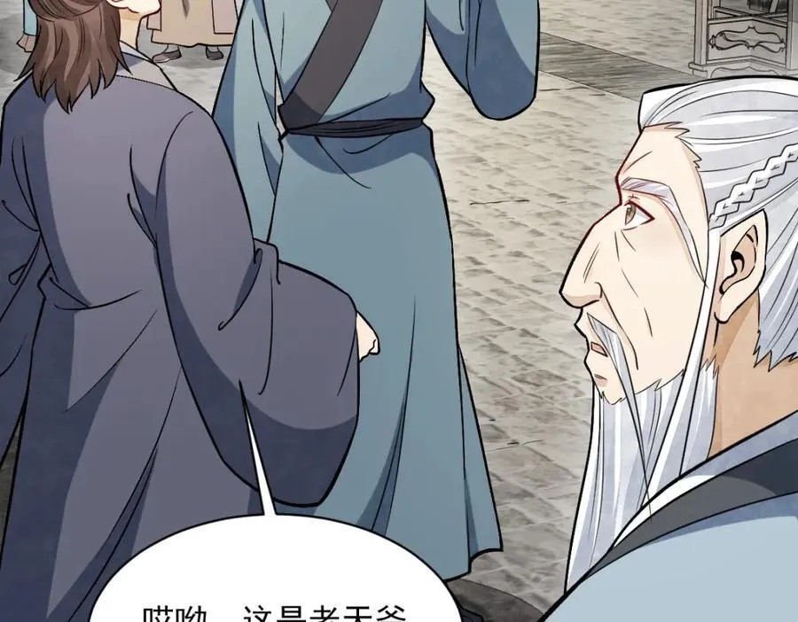 第243话 第51页