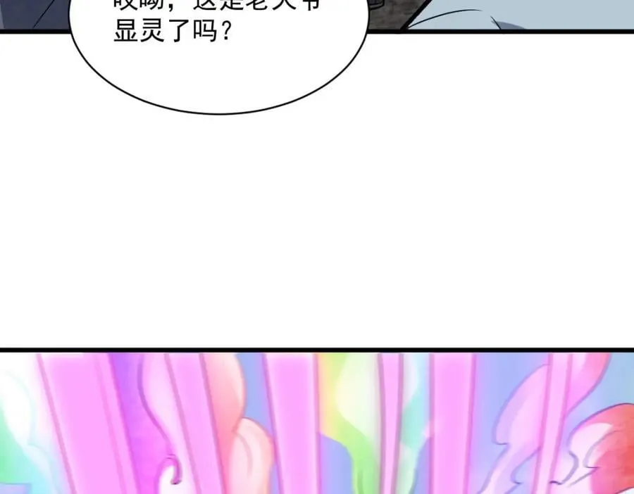 第243话 第52页