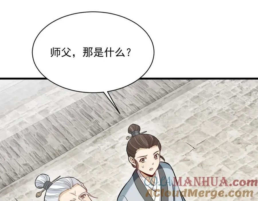 第243话 第57页