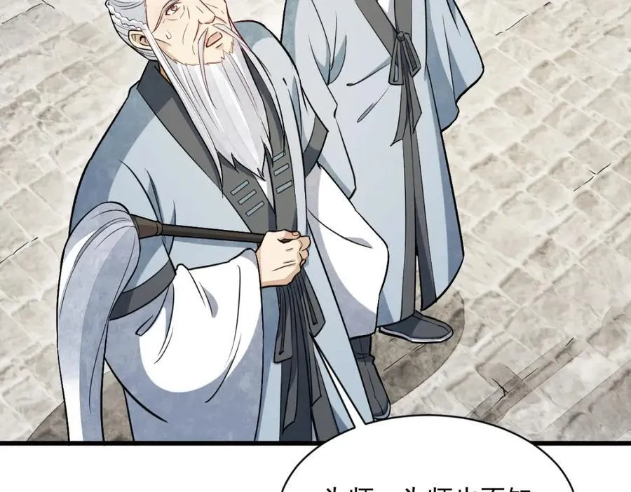 第243话 第58页