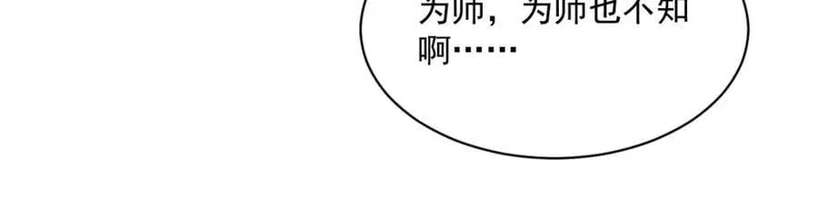 第243话 第59页