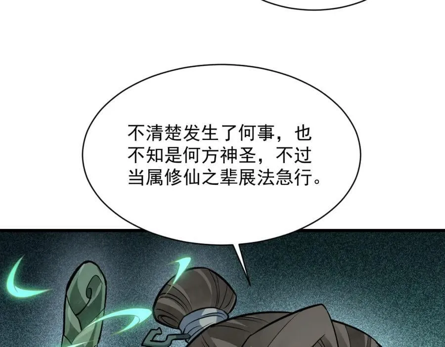 第243话 第63页