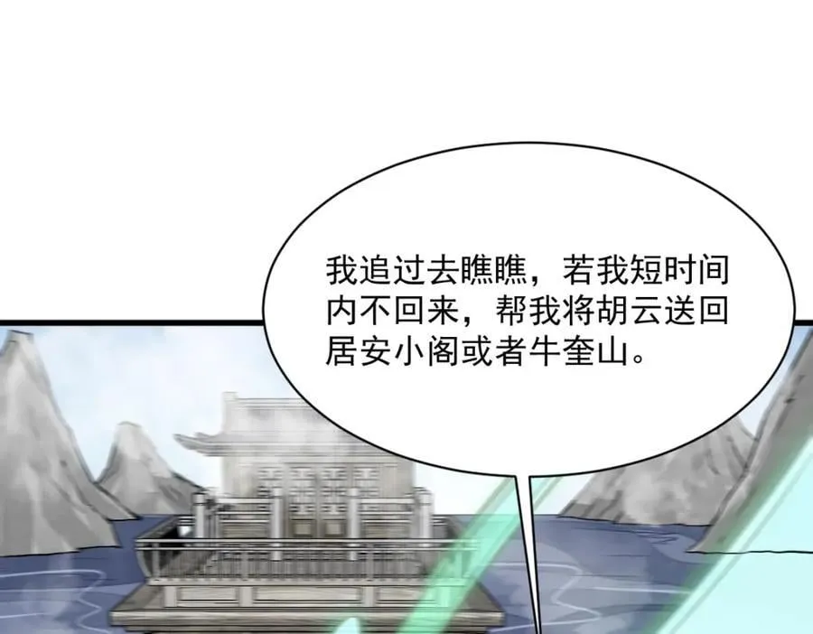 第243话 第66页