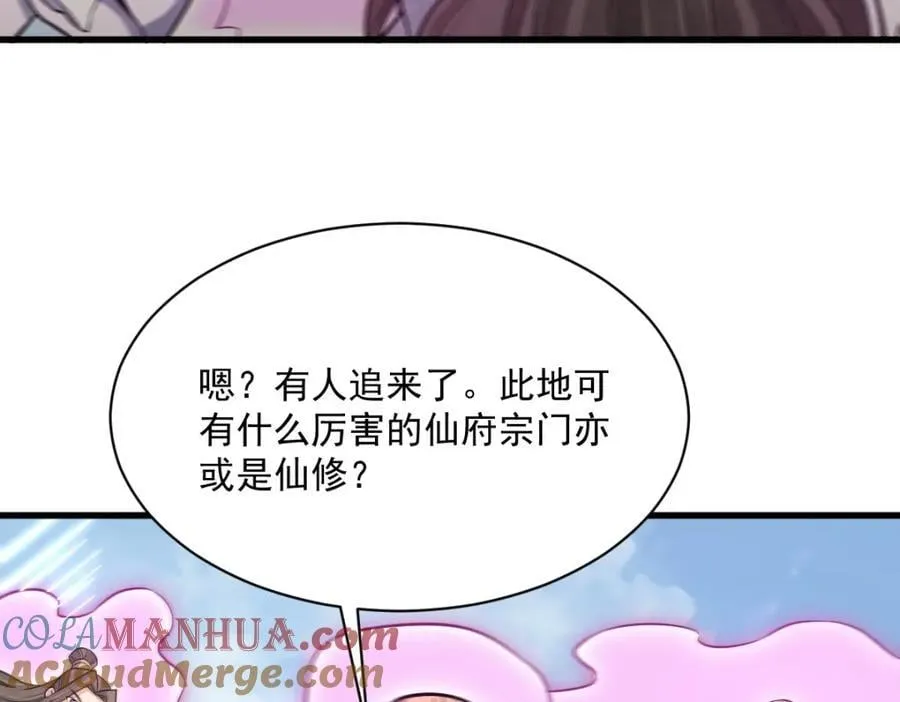 第243话 第73页