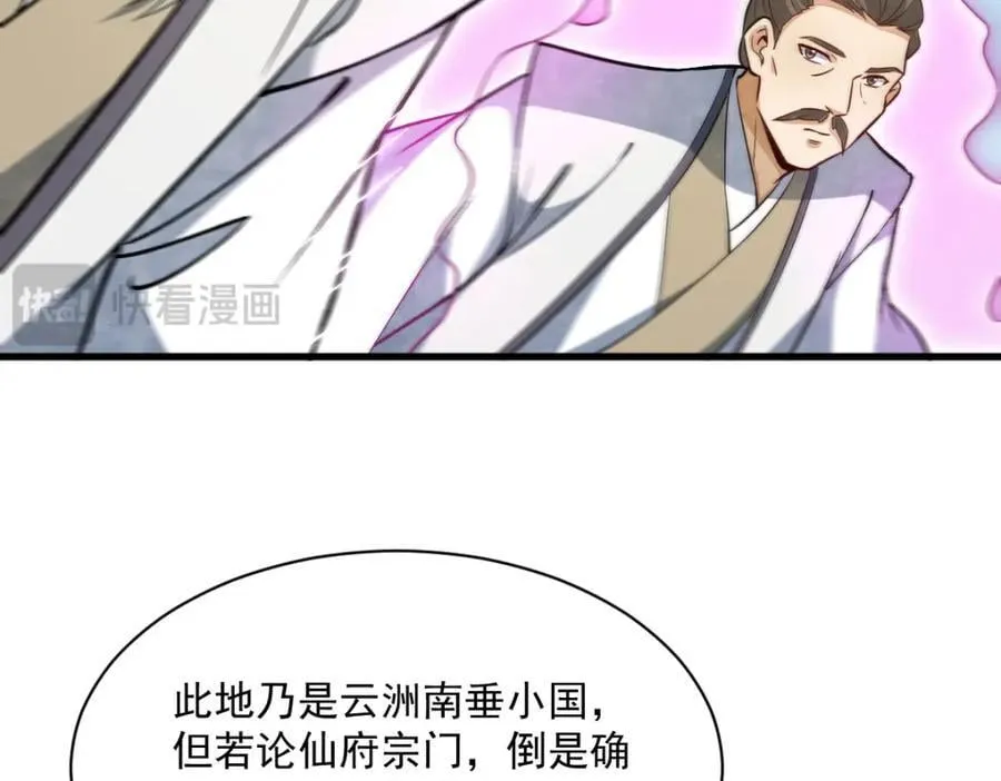 第243话 第76页