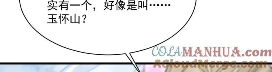 第243话 第77页