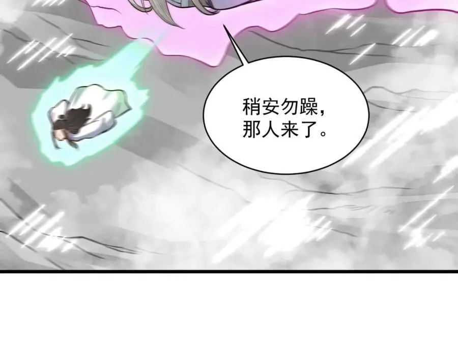第243话 第79页