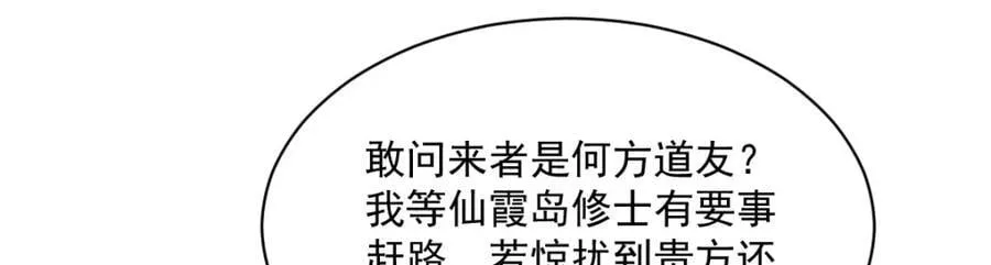 第243话 第80页