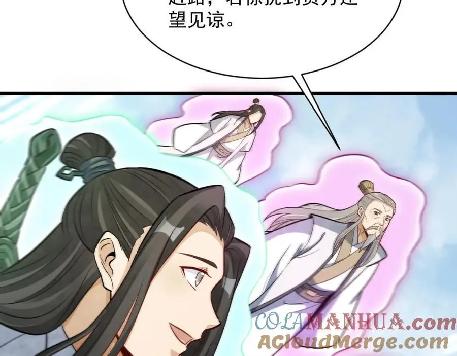 第243话 第81页