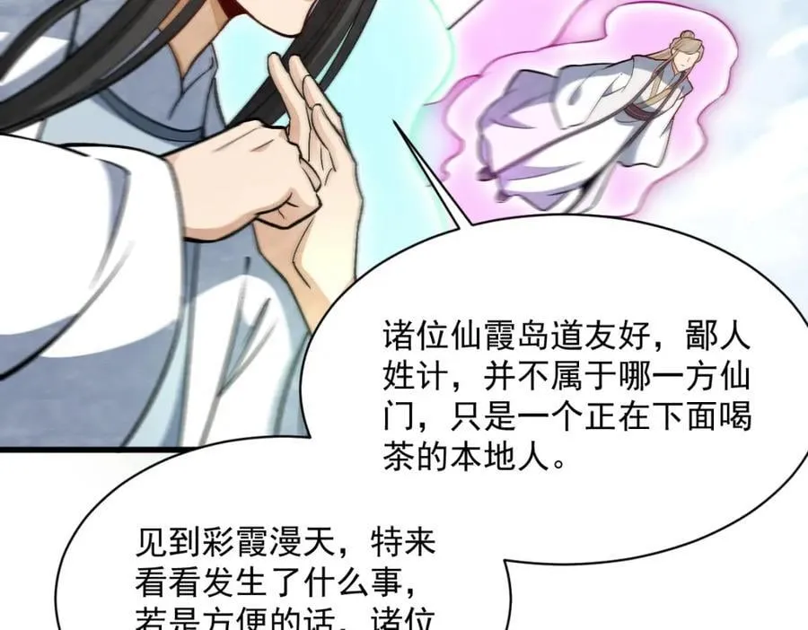 第243话 第82页