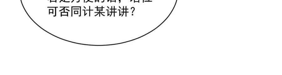 第243话 第83页