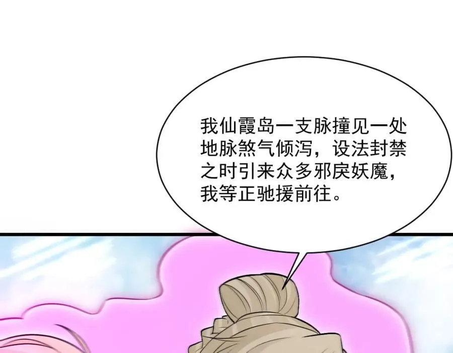 第243话 第84页