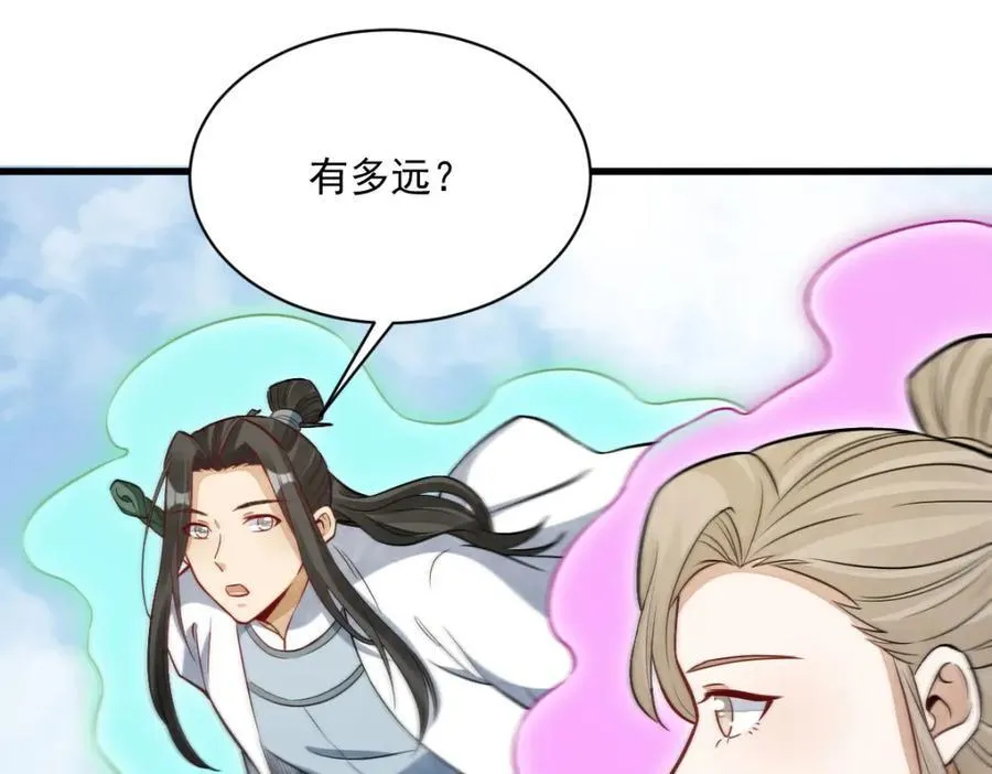 第243话 第87页