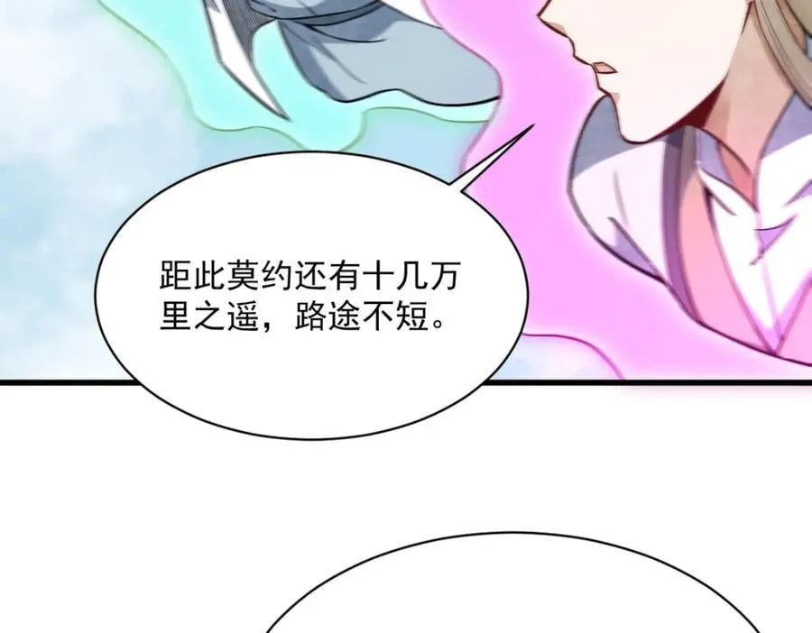 第243话 第88页