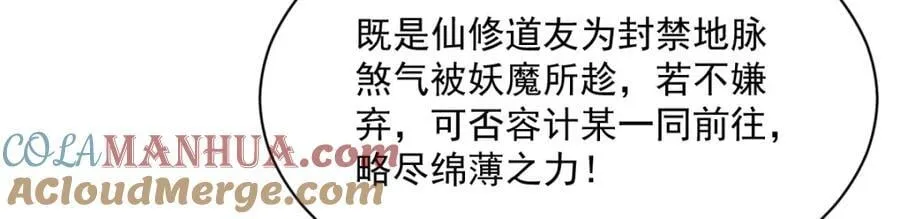 第243话 第89页