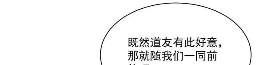 第243话 第92页