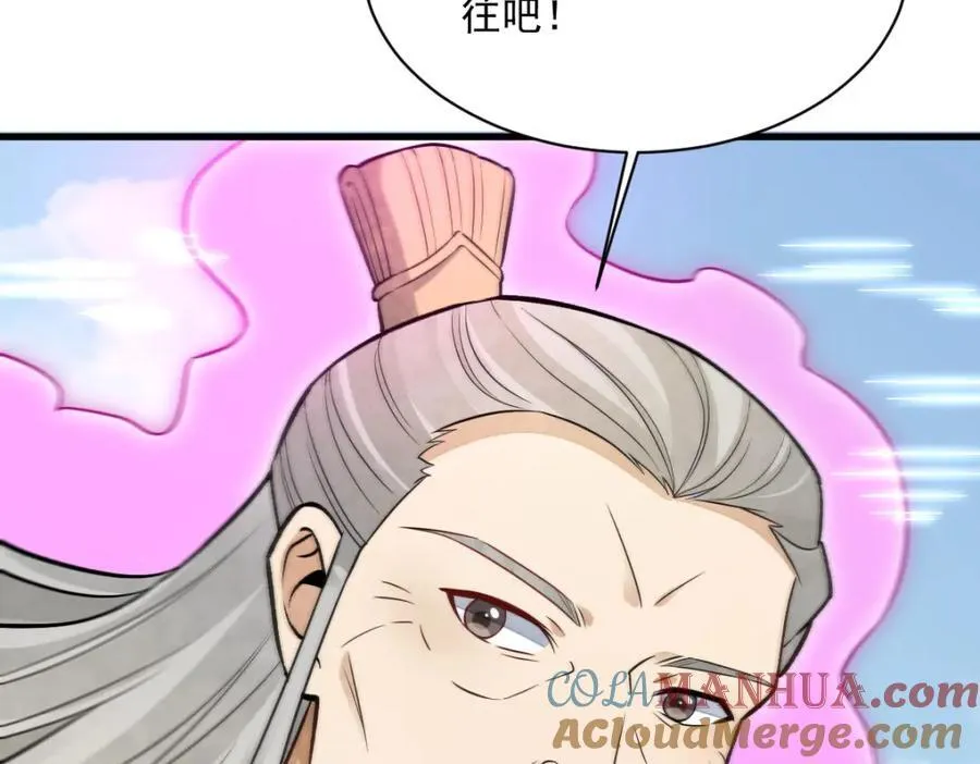 第243话 第93页