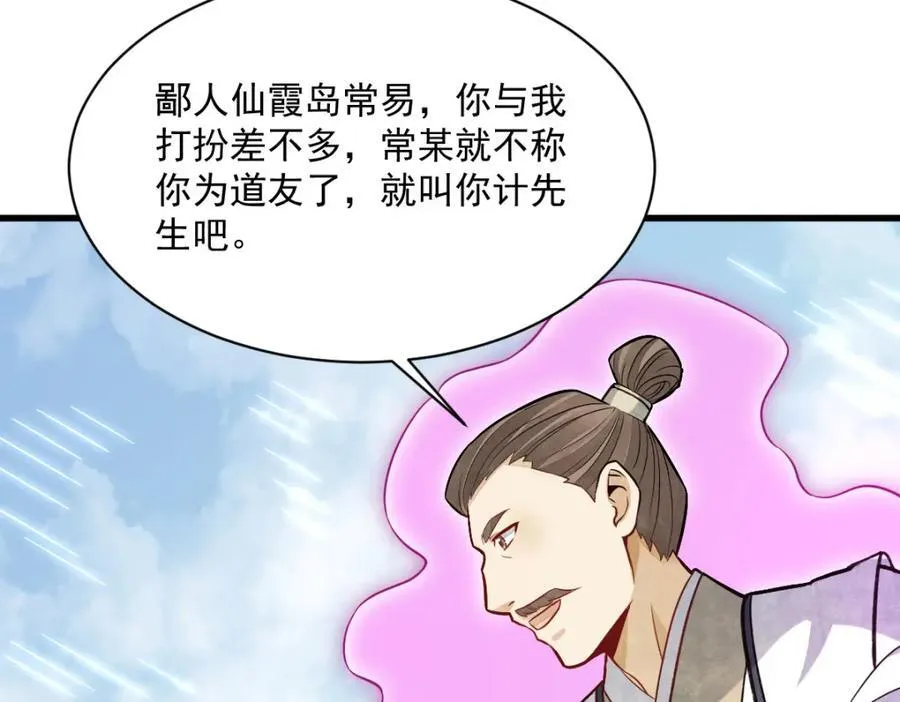 第243话 第99页
