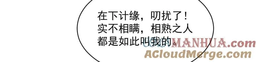 第243话 第101页