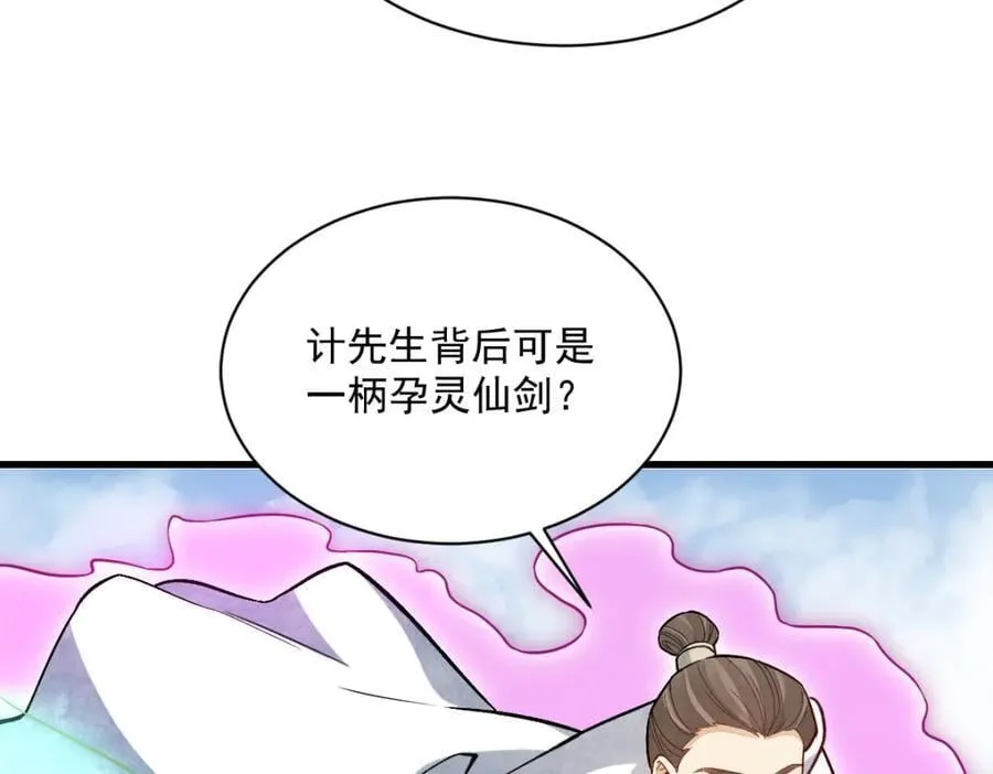 第243话 第102页