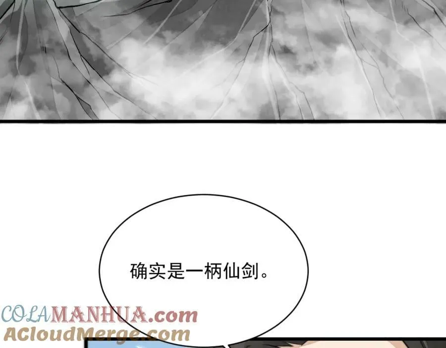 第243话 第105页