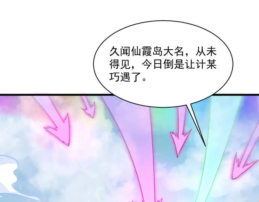 第243话 第108页