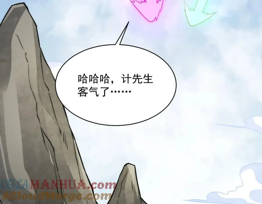 第243话 第109页