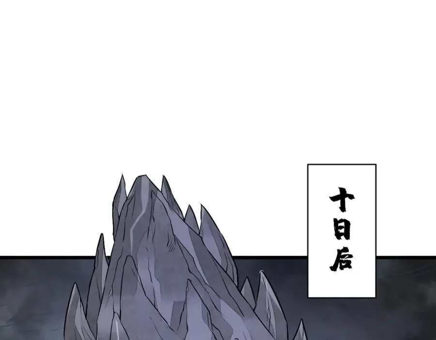 第243话 第112页