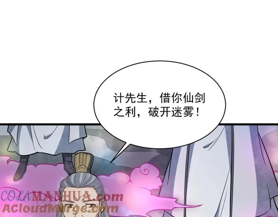 第243话 第117页