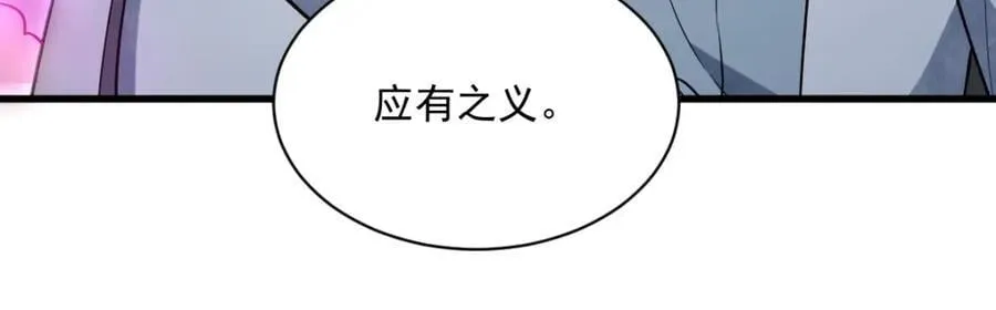 第243话 第119页
