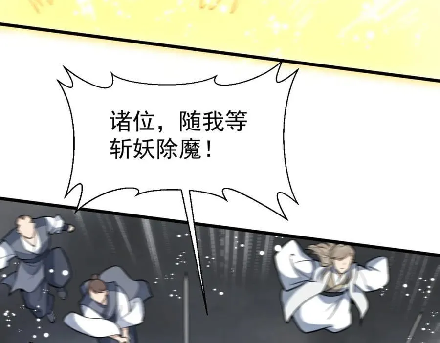 第243话 第130页