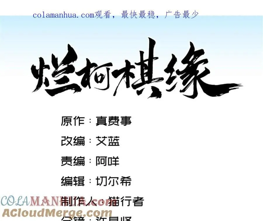 第244话 第1页
