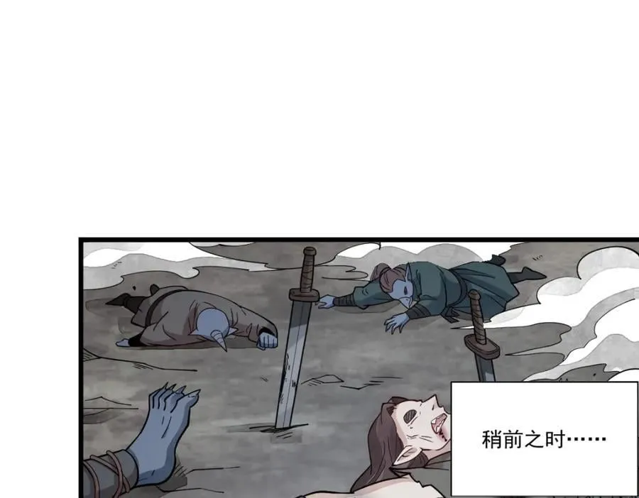 第244话 第3页