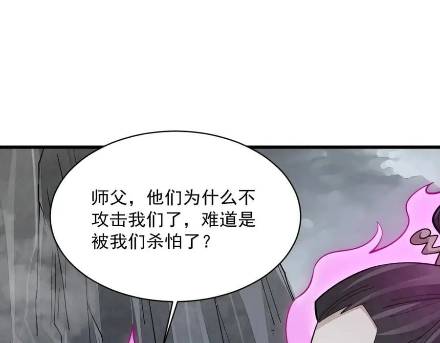 第244话 第18页