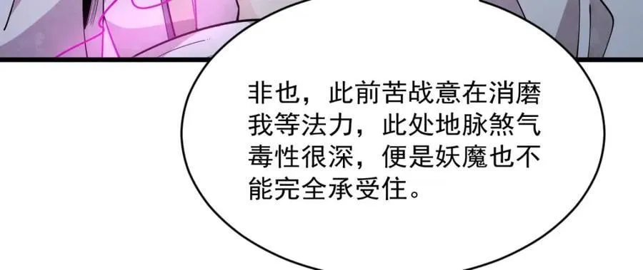 第244话 第20页