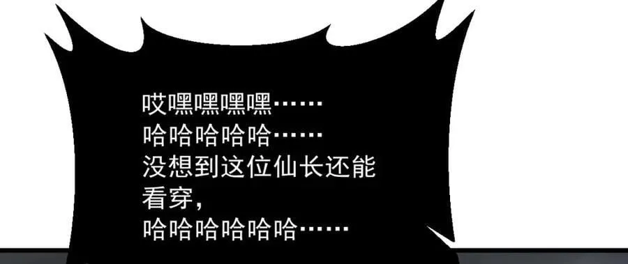 第244话 第26页