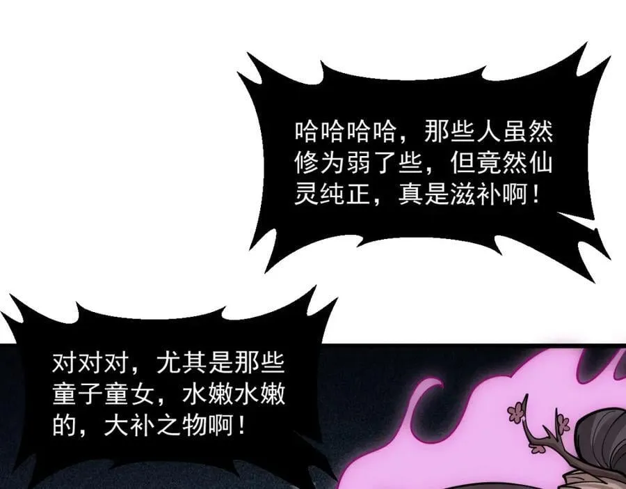 第244话 第30页