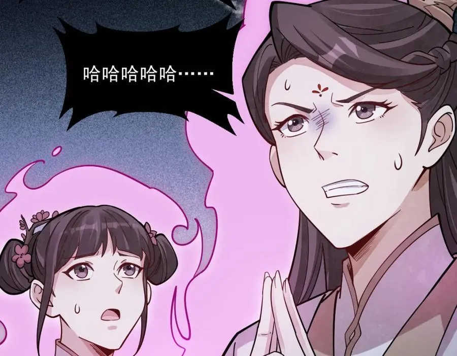 第244话 第31页