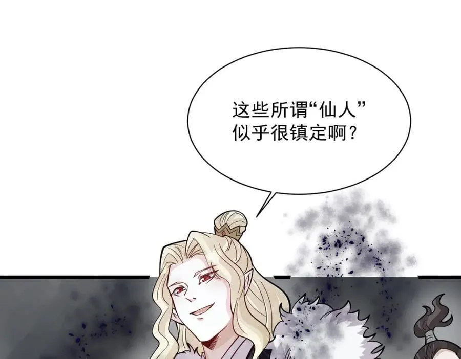 第244话 第36页