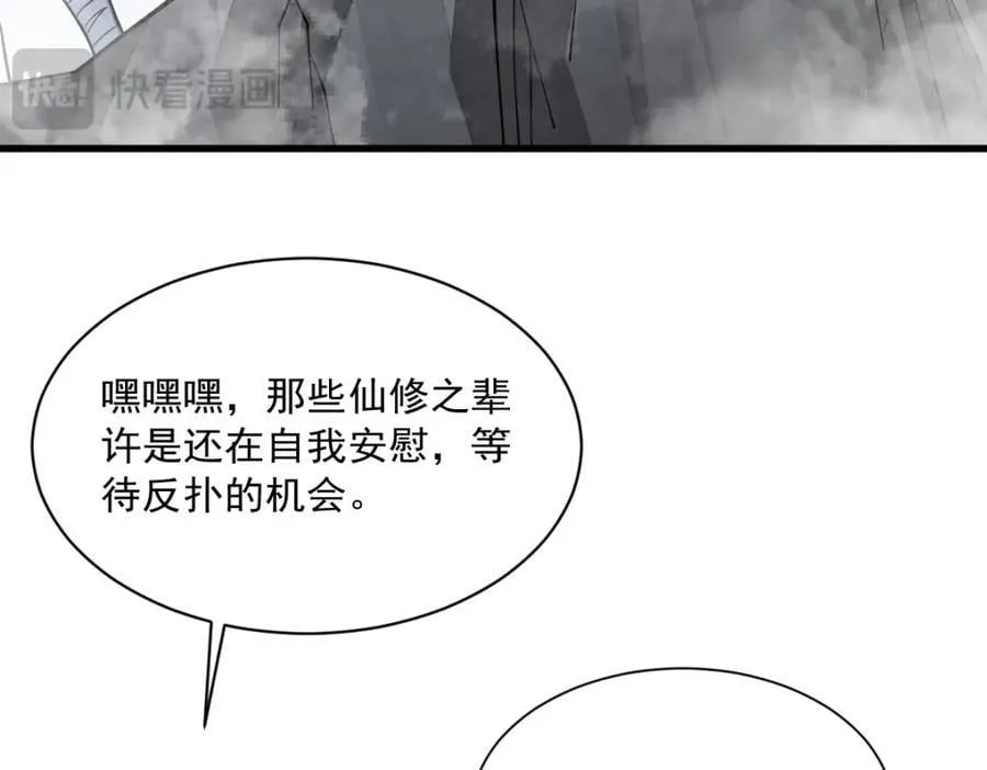 第244话 第40页