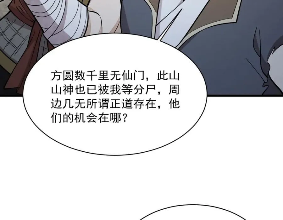 第244话 第43页