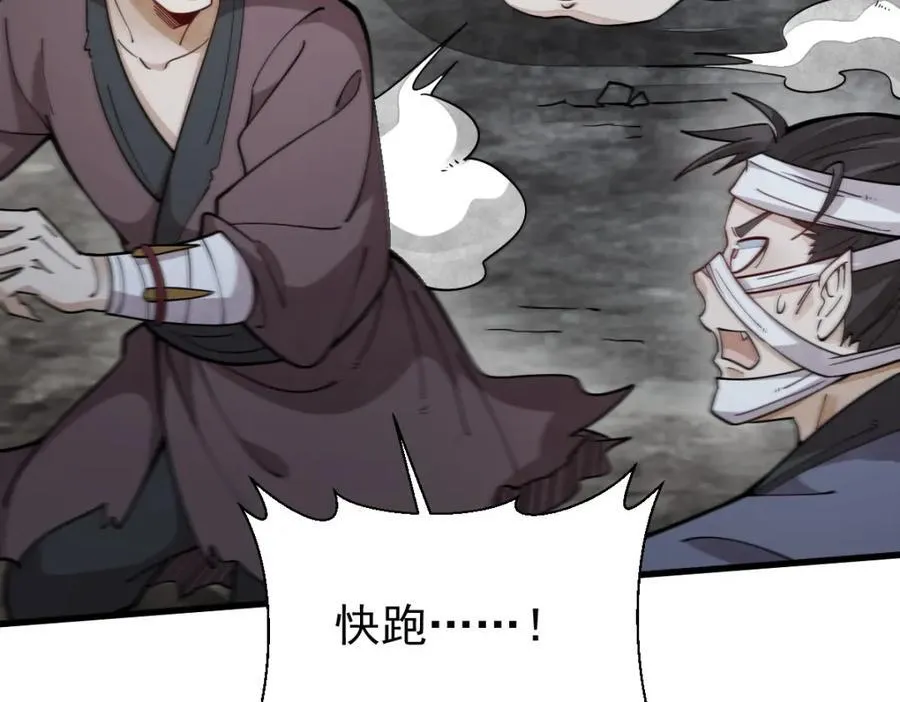 第244话 第55页