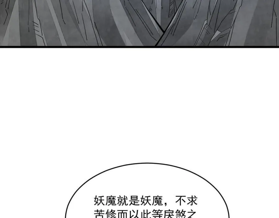 第244话 第70页