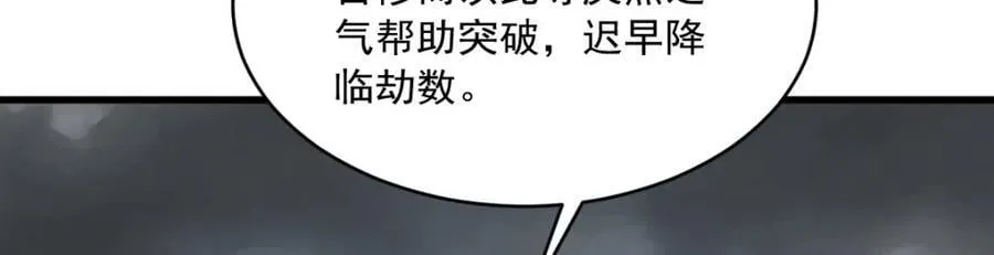 第244话 第71页